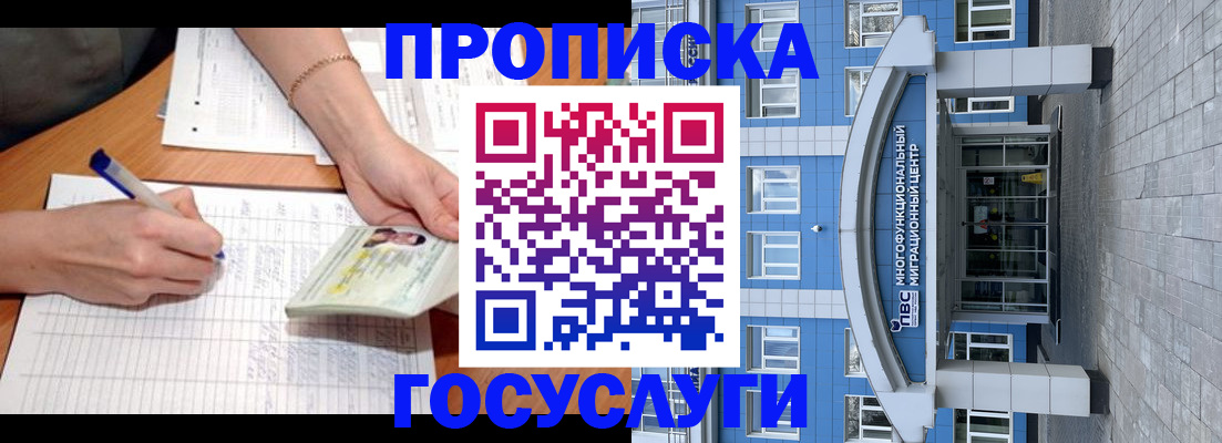 регистрация в Змеиногорске