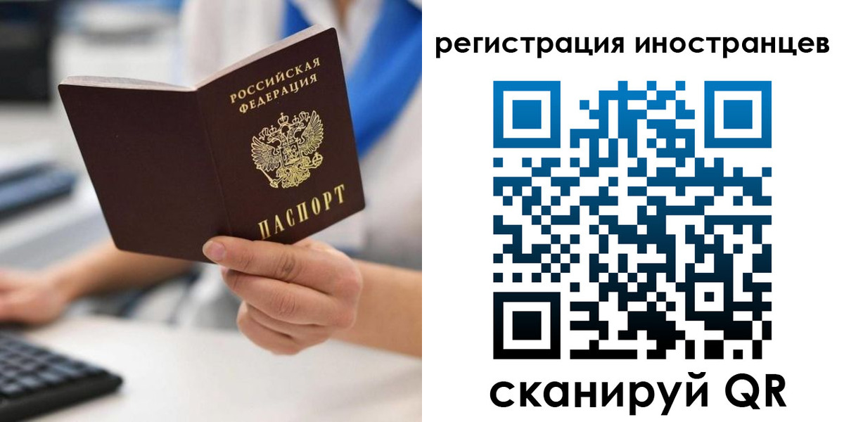 регистрация в Змеиногорске